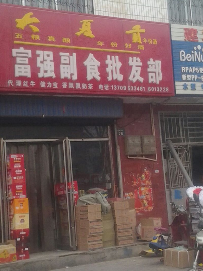 六盘水商贸市场的未来之路：行业分析与竞争态势